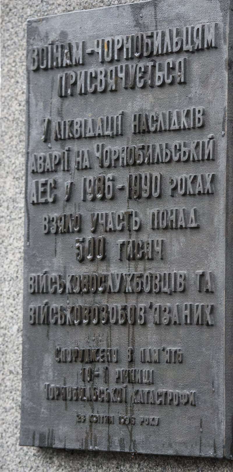 Голова Верховної Ради України Андрій Парубій вшанував пам'ять учасників ліквідації аварії на Чорнобильській атомній електростанції. Голова Верховної Ради України Андрій Парубій вшанував пам'ять учасників ліквідації аварії на Чорнобильській атомній електростанції.